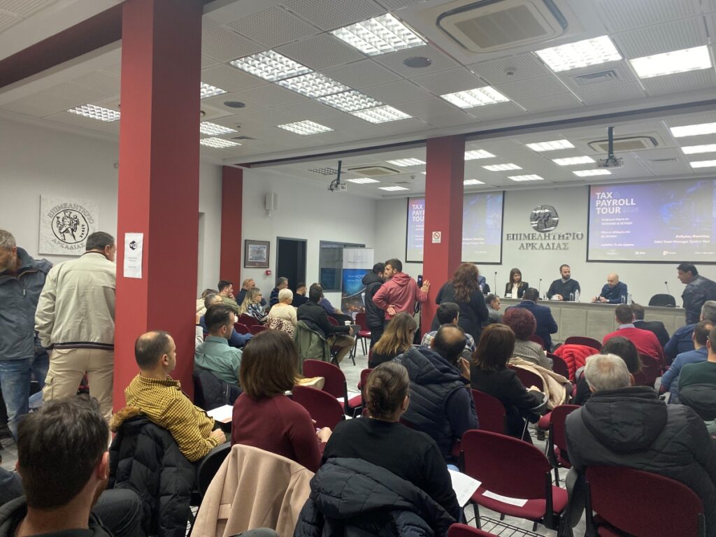 Εσπερίδα στην Τρίπολη για την ψηφιακή κάρτα σε εστίαση και τουρισμό