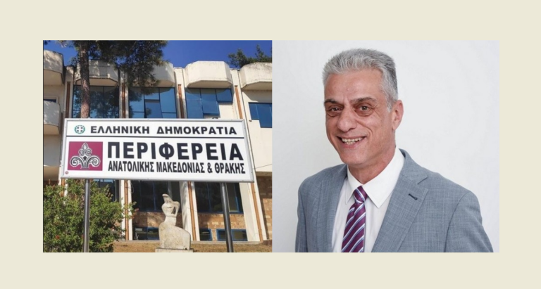 “Περιφερειακή Διακυβέρνηση” και ενιαίος κώδικας λειτουργίας της αυτοδιοίκησης