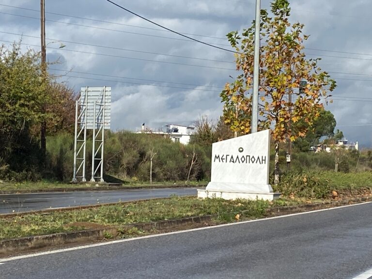 Αναφορά βουλευτών του ΚΚΕ για την 4η μονάδα και τα ορυχεία της Μεγαλόπολης