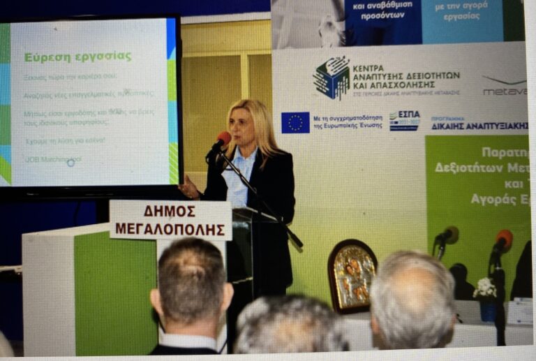 Μεγαλόπολη: Σχεδιάζεται Agrologistic Center εντός του Επιχειρηματικού Πάρκου