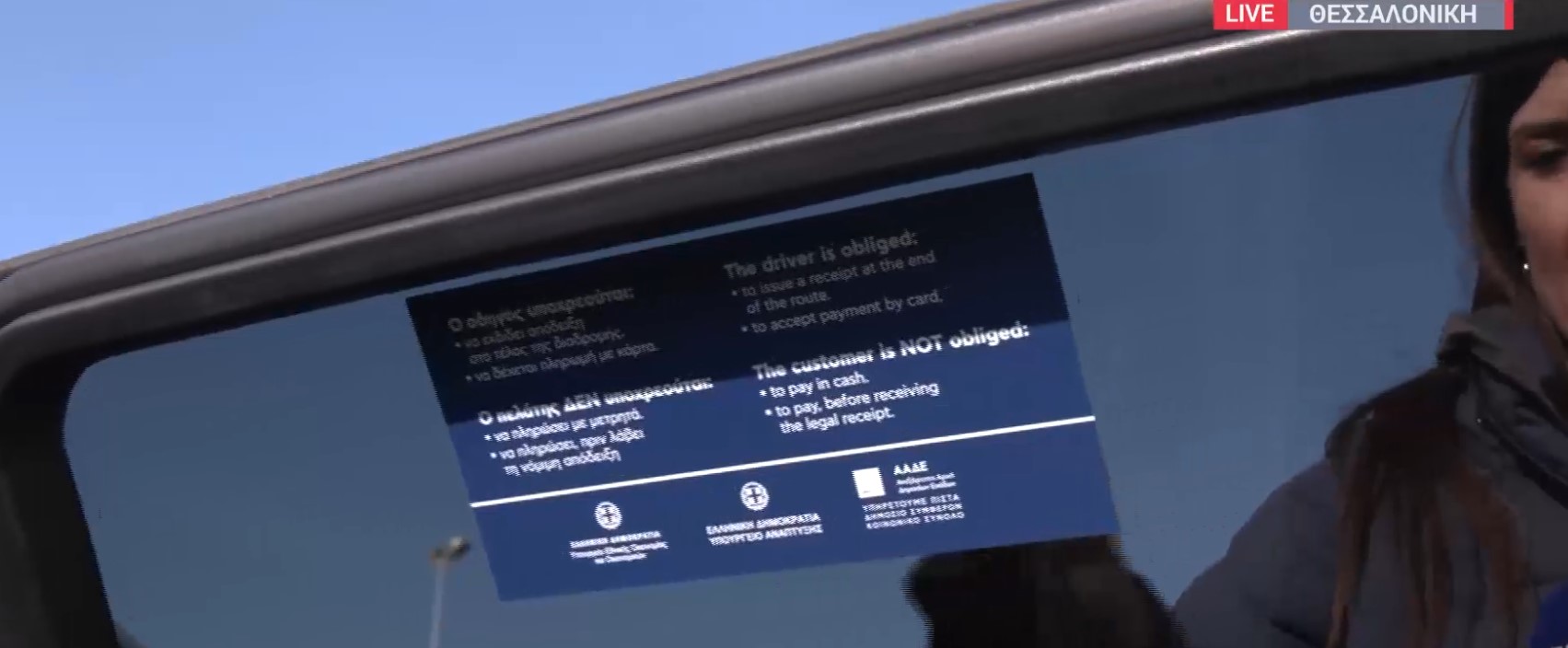 POS sign