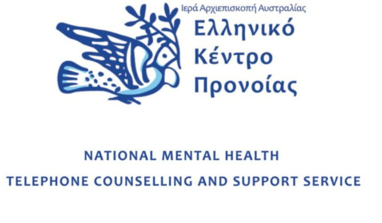 Χριστουγεννιάτικος Έρανος από το Ελληνικό Κέντρο Πρόνοιας Βικτώριας
