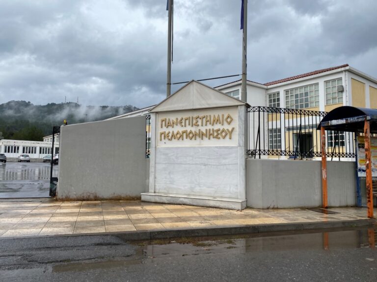 Τρίπολη: Επιστημονικό συνέδριο για την καινοτομία στην Τοπική Αυτοδιοίκηση