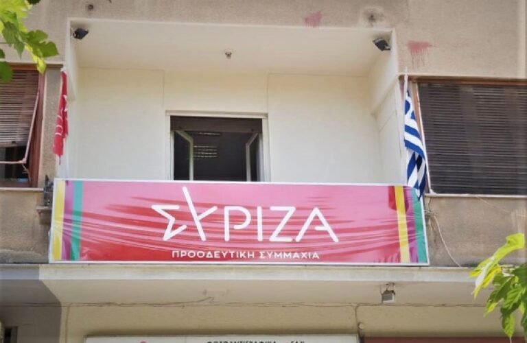 Μαγνησία: Πού ψηφίζουν για νέο πρόεδρο του ΣΥΡΙΖΑ-ΠΣ