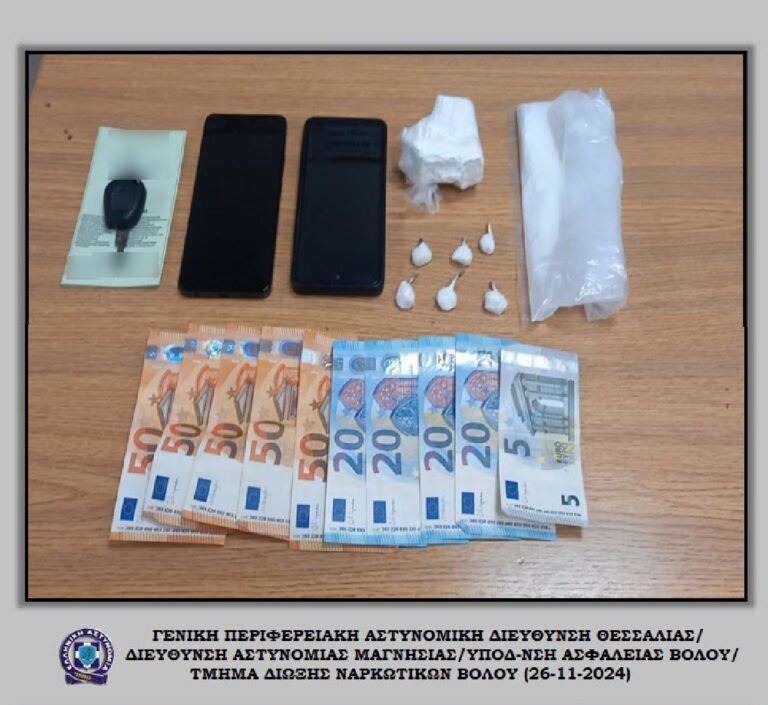 Συνελήφθη άνδρας στον Βόλο για παράβαση της νομοθεσίας περί ναρκωτικών