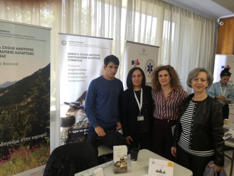 Σε φεστιβάλ εκπαίδευσης της Αθήνας η δημόσια ΣΑΕΚ Στεμνίτσας