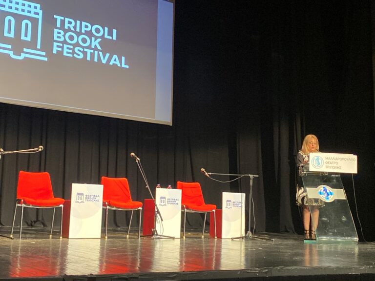 Φεστιβάλ βιβλίου Τρίπολης: Στόχος να τιμηθεί η πολιτιστική κληρονομιά της λογοτεχνίας