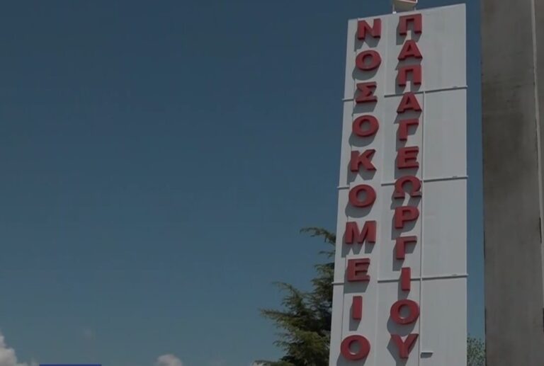 Γρεβενά: Κέρμα κατάπιε παιδί 2 ετών – Διακομίστηκε στο νοσοκομείο Παπαγεωργίου