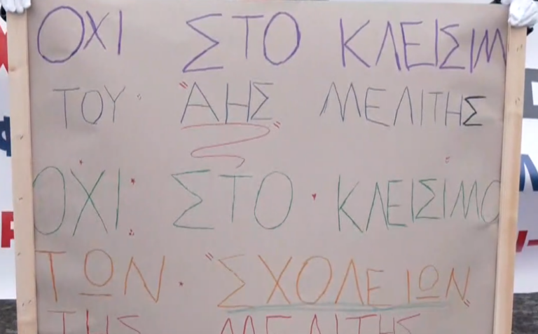 Στους δρόμους οι κάτοικοι των κοινοτήτων Αχλάδας, Μελίτης, Σκοπού