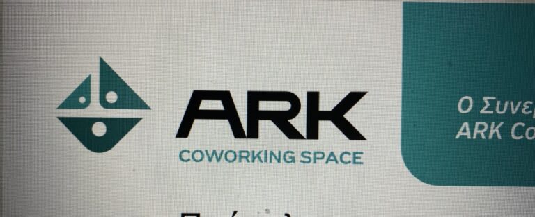 Εσπερίδα στην Τρίπολη για τον ψηφιακό μετασχηματισμό και την επιχειρηματικότητα στον τομέα της αγροδιατροφής