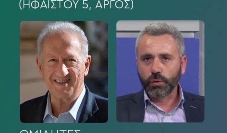 ΠΑΣΟΚ – ΚΙΝΑΛ: Νομαρχιακή Ολομέλεια τη Δευτέρα στο Άργος