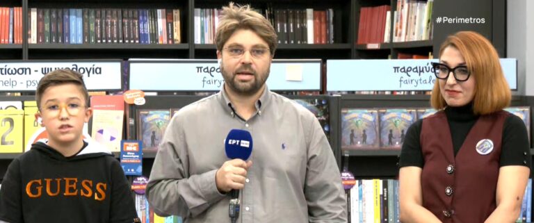 Κατερίνη: Ένας 12χρονος γράφει για τον εθισμό του στα βιντεοπαιχνίδια