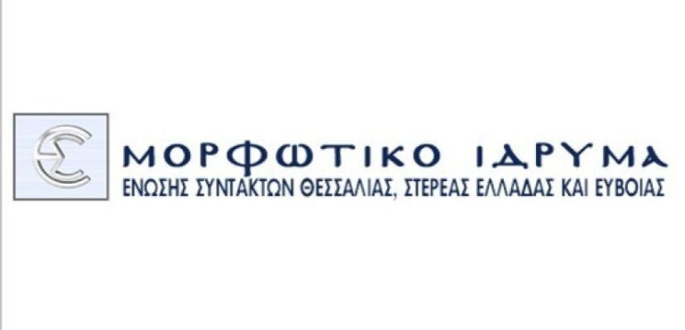 Βραβεία «Μαρκατά» σε πρωτοετείς φοιτητές δημοσιογραφίας από το Μορφωτικό Ίδρυμα της ΕΣΗΕΘΣΤΕ-Ε