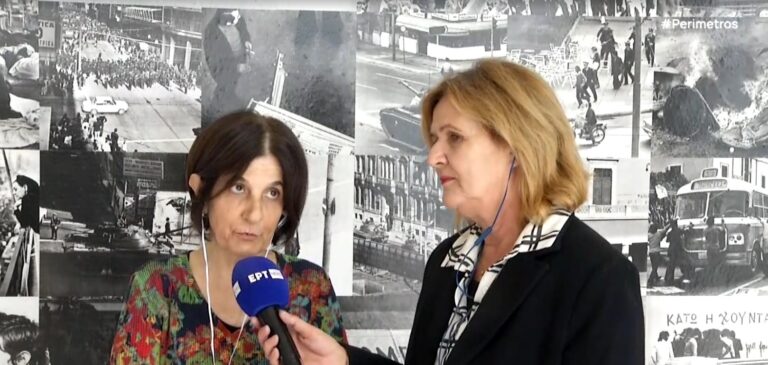 Χανιά: «50 χρόνια από την αποκατάσταση της Δημοκρατίας. Μνήμες και Τεκμήρια»