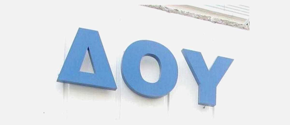 aade-doy