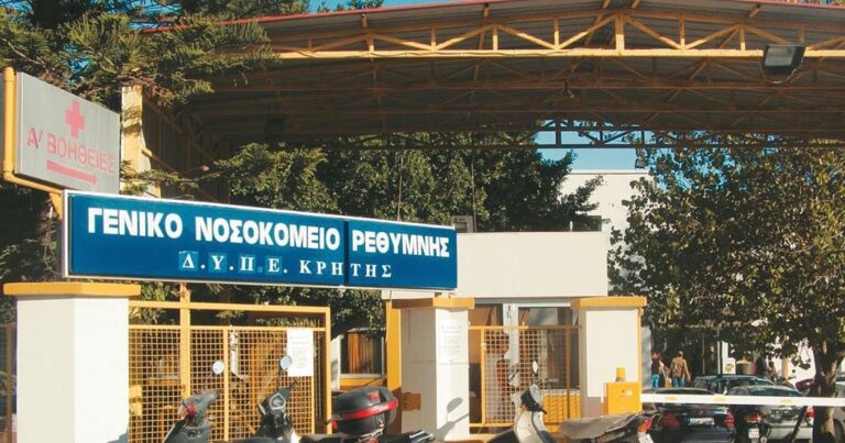 Νέο Διοικητικό Συμβούλιο στην Ένωση Γιατρών ΕΣΥ Ρεθύμνου