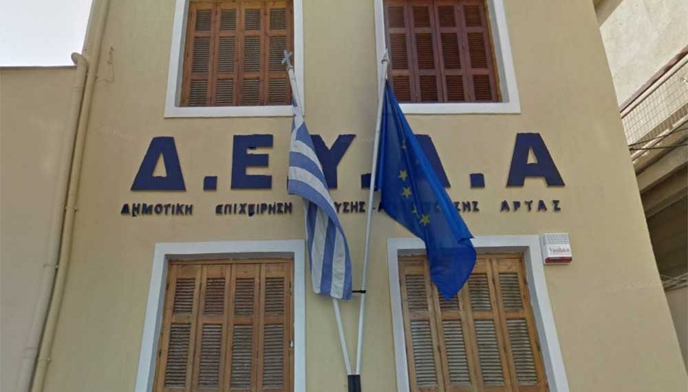 Ολοκλήρωση έργου αποχέτευσης από τη ΔΕΥΑ Άρτας – Χωρίς τέλη σύνδεσης για τους κατοίκους