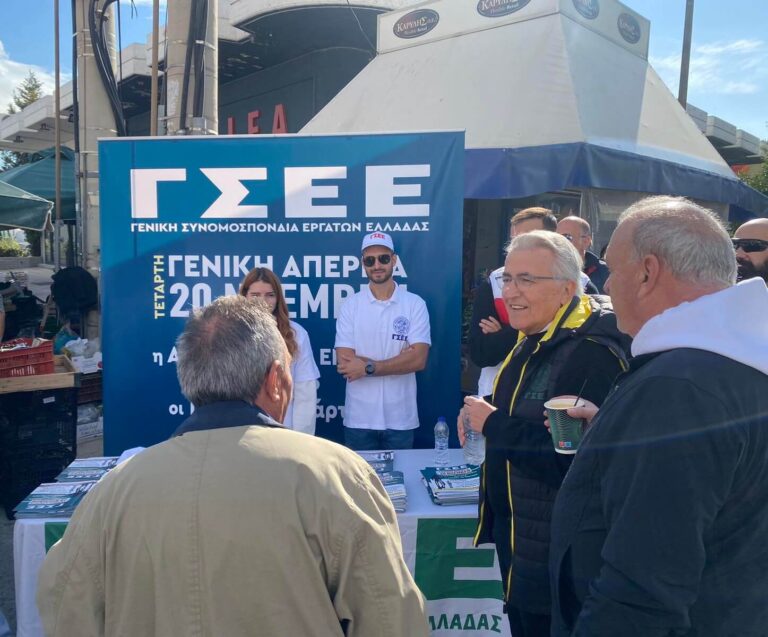 ΓΣΕΕ: Σε εξέλιξη περιοδείες για την απεργία της 20ης Νοεμβρίου – Την Ελευσίνα επισκέφτηκε ο πρόεδρός της Γ. Παναγόπουλος