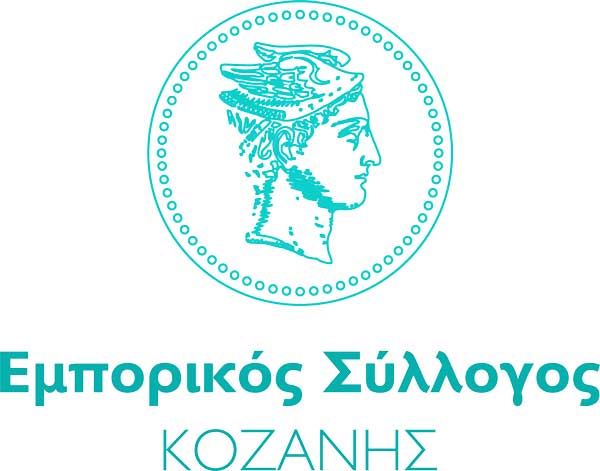 Αύριο Τρίτη οι εκλογές στον Εμπορικό Σύλλογο Κοζάνης