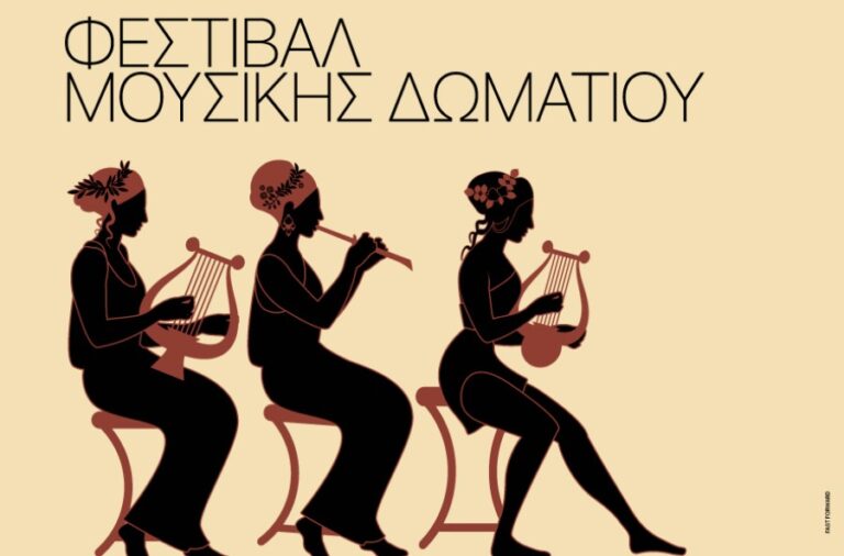 Κρατική Ορχήστρα Θεσσαλονίκης – Φεστιβάλ Μουσικής Δωματίου: Τρίο για τρομπέτα, τρομπόνι και πιάνο