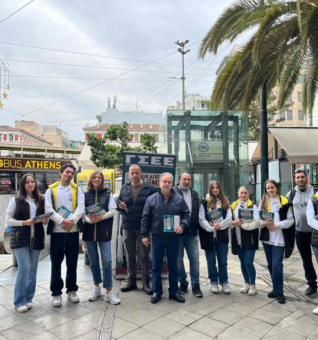 ΓΣΕΕ: Περιοδείες σε Αθήνα και Θεσσαλονίκη για την απεργία της 20ης Νοεμβρίου