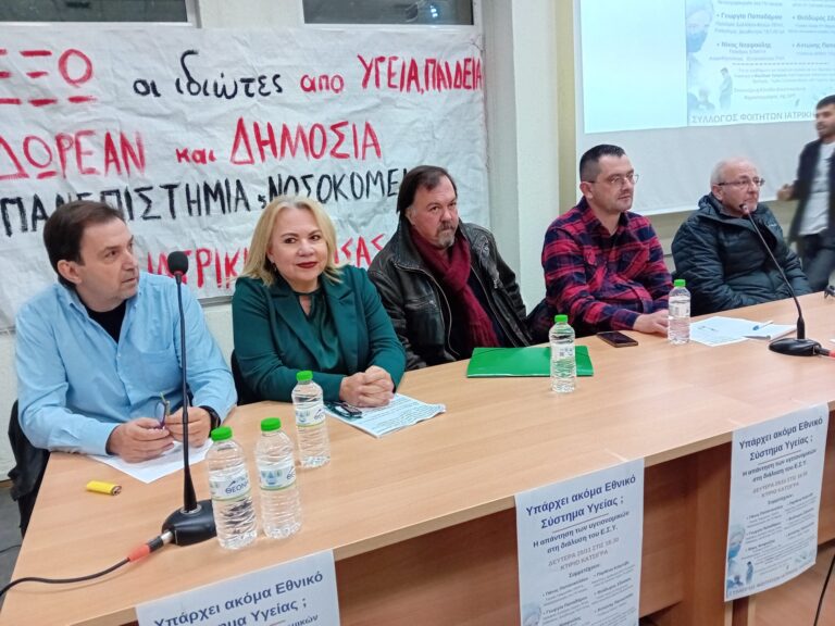Εκδήλωση φοιτητών Ιατρικής: Χειροτερεύει η κατάσταση που επικρατεί στο ΕΣΥ