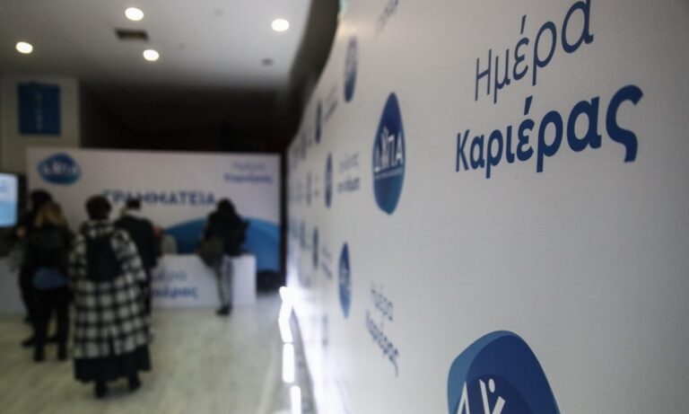 ΔΥΠΑ: 1.000 θέσεις εργασίας από 35 επιχειρήσεις στην «Ημέρα Καριέρας» το Σάββατο στα Ιωάννινα