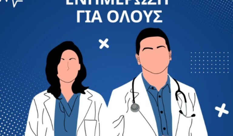 Η δεύτερη εκδήλωση της σειράς “Ημέρα Υγείας 2.0” στην Ελληνική Κοινότητα Βερολίνου