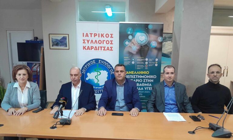 Καρδίτσα: 1ο Πανελλήνιο Διεπιστημονικό Συνέδριο στην Πρωτοβάθμια Φροντίδα Υγείας