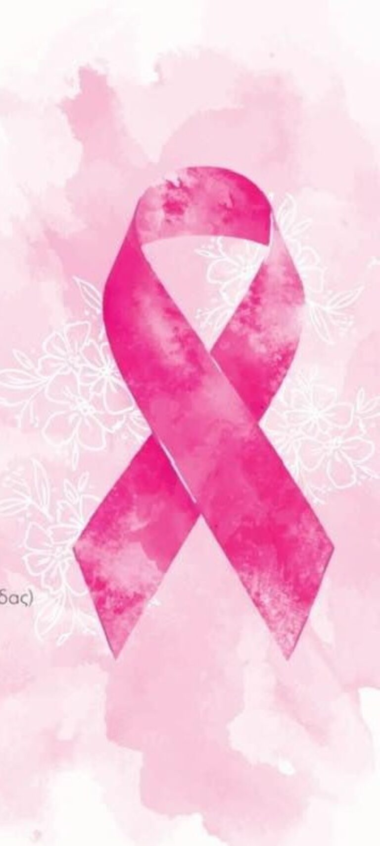 Eσπερίδα για τον καρκίνο στο μαστό στο Ναύπλιο