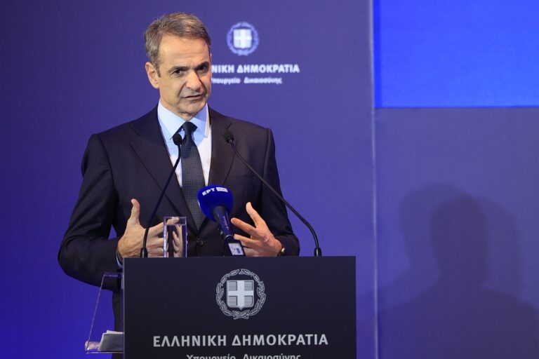 Κυρ. Μητσοτάκης: Μια Δικαιοσύνη που κοιτάζει μπροστά – Η Ελλάδα προχωρά, συγκλίνοντας στα δεδομένα της Ευρώπης