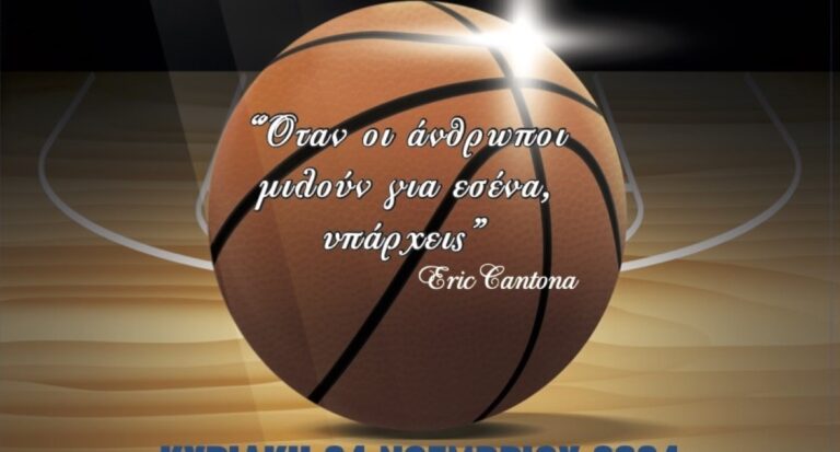 Αγώνας μπάσκετ με αμαξίδιο στο Λεωνίδιο