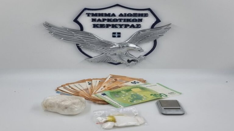 Κέρκυρα: Συνελήφθη 50χρονος για διακίνηση ναρκωτικών ουσιών