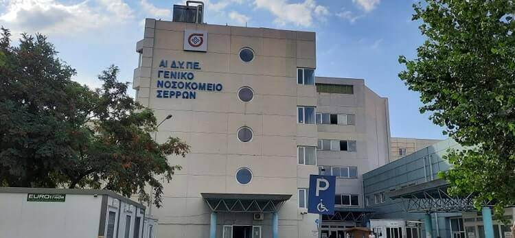 Στην τελική φάση η επιλογή Διοικητών για το Νοσοκομείο Σερρών – Ανακοινώθηκαν οι πίνακες των υποψηφίων