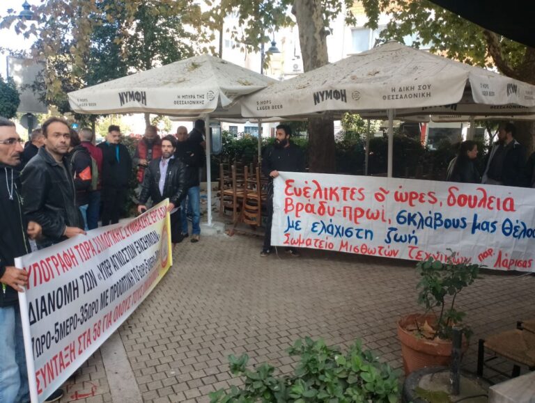 Μαζικά συμμετείχαν οι Λαρισαίοι οικοδόμοι στην σημερινή απεργιακή κινητοποίηση