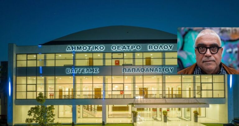 Ο Δήμος Βόλου συμμετείχε στο διεθνές συνέδριο “Το θέατρο στην Περιφέρεια”