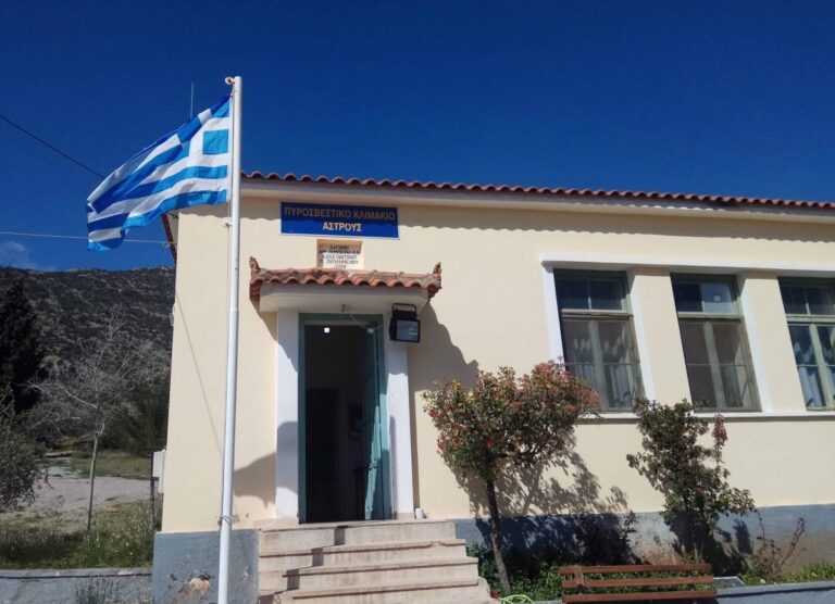 Διακήρυξη για το έργο της κατασκευής νέου κτιρίου για τις ανάγκες του Πυροσβεστικού Κλιμακίου Άστρους Κυνουρίας