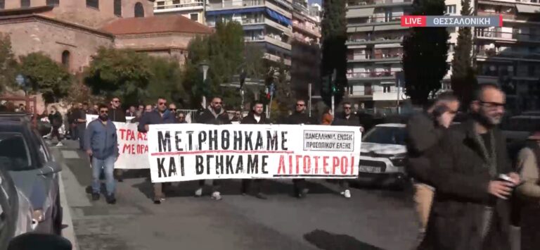 Θεσσαλονίκη: Σε εξέλιξη οι πορείες των εργαζομένων στο κέντρο της πόλης