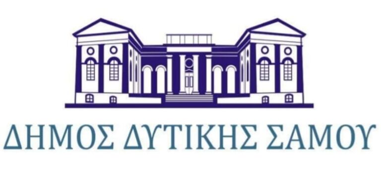 Δήμαρχος Δυτικής Σάμου: Με υπόμνημα για τα προβλήματα του νεοσύστατου δήμου στο συνέδριο της ΚΕΔΕ