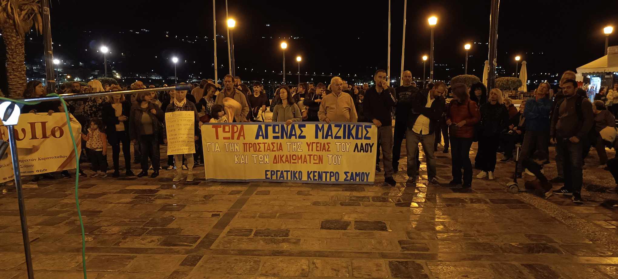 Συγκέντρωση φορέων για την Υγεία στην Σάμο