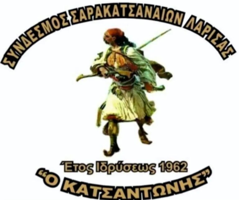 Μαθήματα παραδοσιακών χορών από τον Σύνδεσμο Σαρακατσαναίων