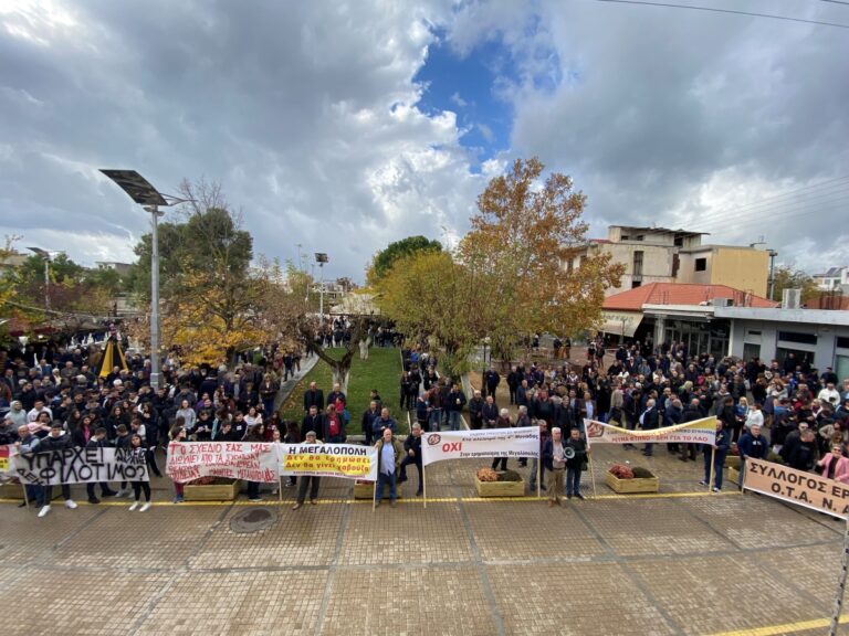 Κάλεσμα της Επιτροπής Φορέων Μεγαλόπολης για παρουσία στο Περιφερειακό Συμβούλιο