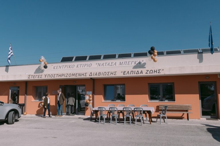 Τιμή στη Νατάσα Μπέγκα: Το όνομά της στο κεντρικό κτίριο των Στεγών «Ελπίδα Ζωής»