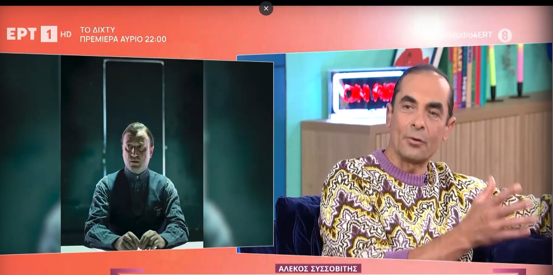 Αλέκος Συσσοβίτης στο «Στούντιο 4»: Την μητέρα μου την πήραν 9 χρονών από το ορφανοτροφείο και δούλευε ως υπηρέτρια