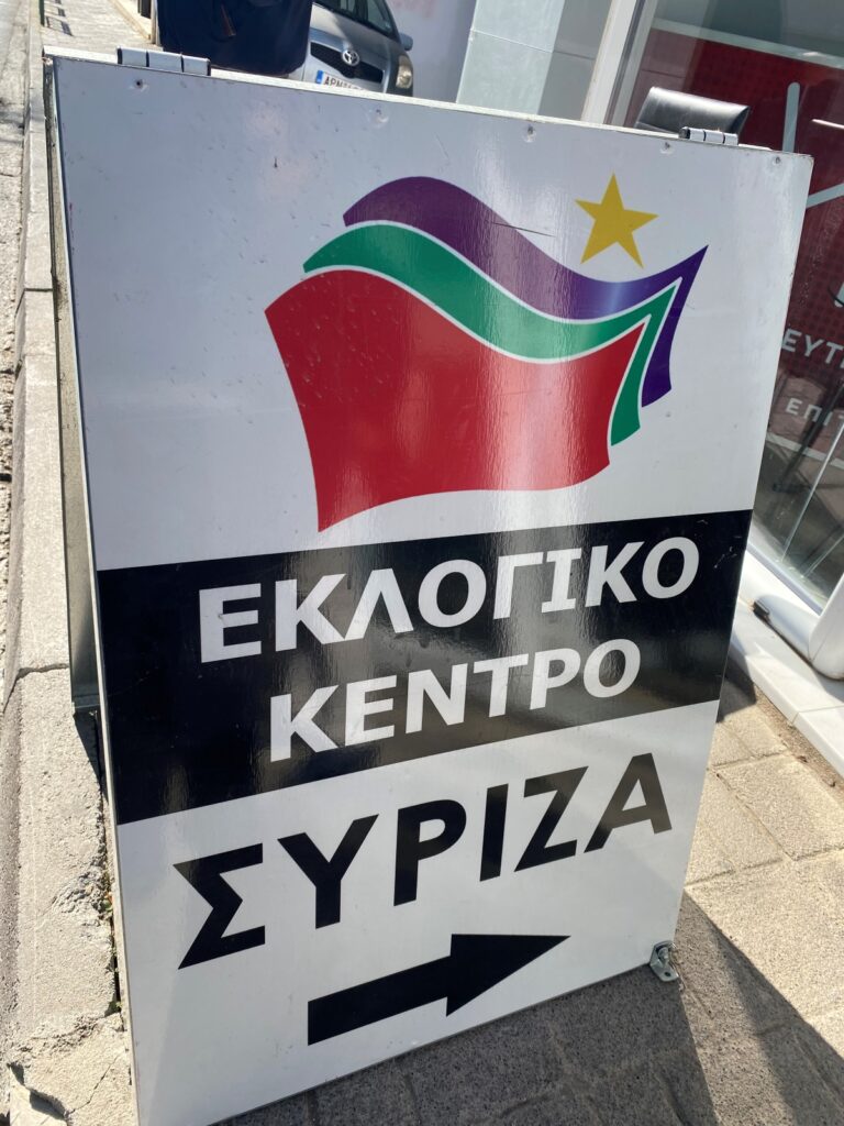 Εκλογική και οργανωτική επιτροπή συγκροτήθηκε στον ΣΥΡΙΖΑ – Προοδευτική Συμμαχία Αρκαδίας