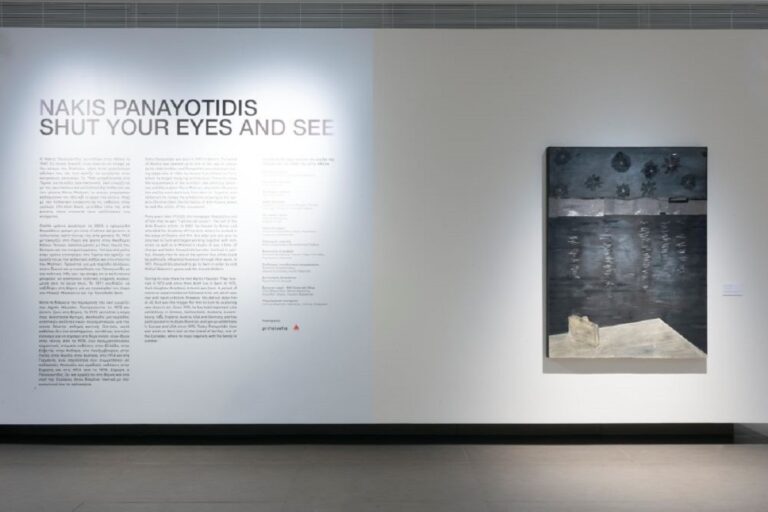 Η νέα έκθεση του Νάκη Παναγιωτίδη “Shut your Eyes and See” στο Ίδρυμα Βασίλη & Ελίζας Γουλανδρή