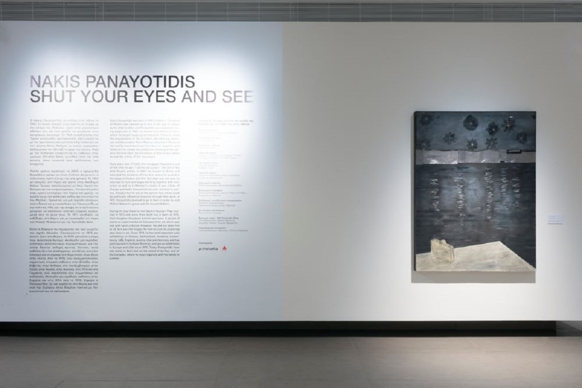 Η νέα έκθεση του Νάκη Παναγιωτίδη “Shut your Eyes and See” στο Ίδρυμα Βασίλη & Ελίζας Γουλανδρή