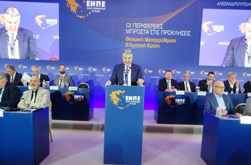 Αλεξανδρούπολη: Με ομιλία του περιφερειάρχη ΑΜΘ Χρ. Τοψίδη ξεκίνησε το τακτικό συνέδριο της ΕΝΠΕ