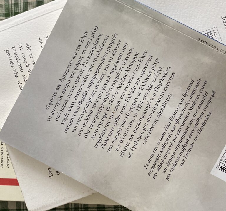 Ξεκινά το 1ο φεστιβάλ βιβλίου Τρίπολης