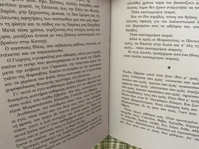 Έρχεται το 1ο φεστιβάλ βιβλίου της Τρίπολης